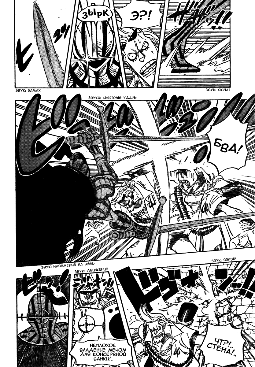 Read Ван-Пис RU Manga Online