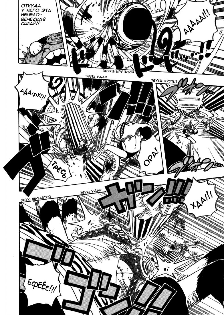 Read Ван-Пис RU Manga Online