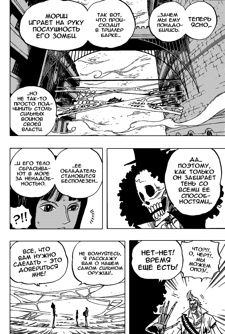 Read Ван-Пис RU Manga Online