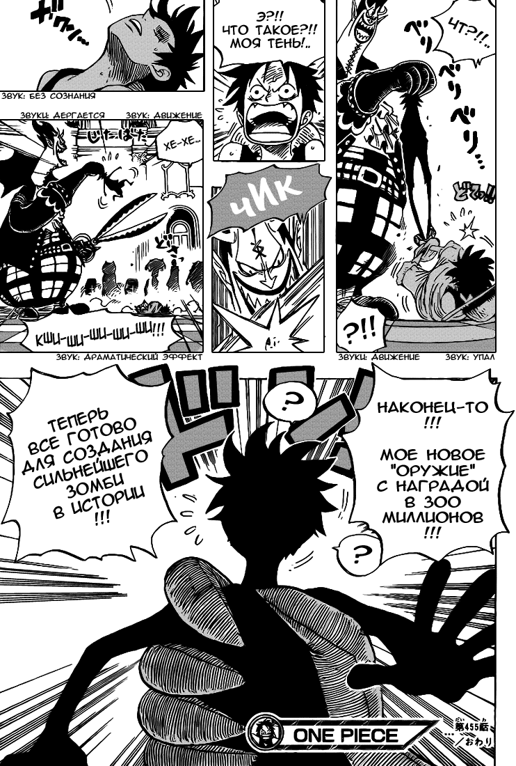 Read Ван-Пис RU Manga Online