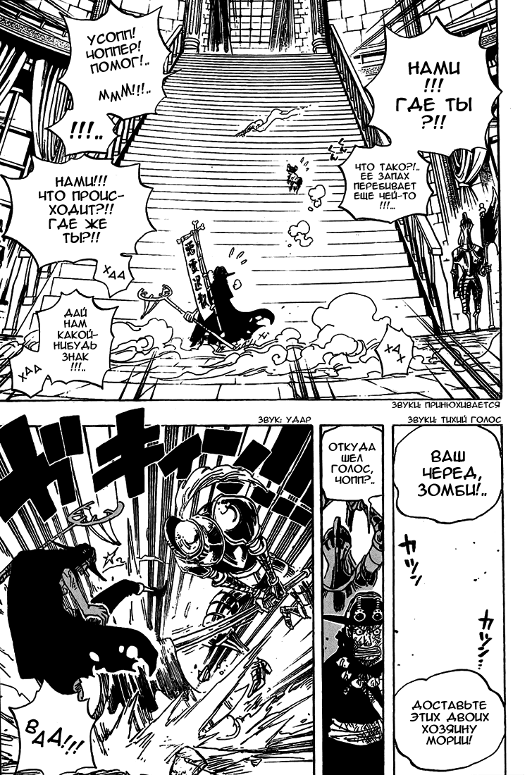 Read Ван-Пис RU Manga Online