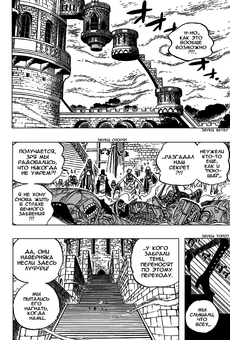 Read Ван-Пис RU Manga Online