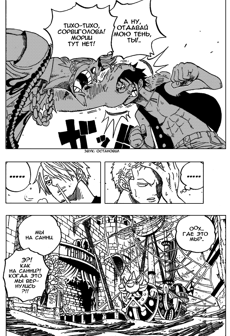 Read Ван-Пис RU Manga Online