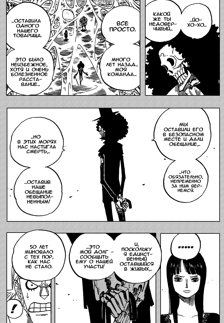 Read Ван-Пис RU Manga Online