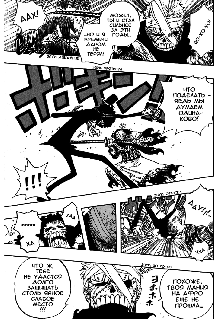 Read Ван-Пис RU Manga Online