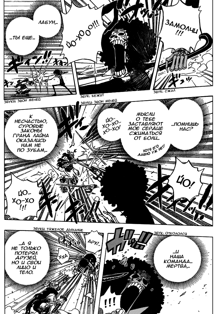 Read Ван-Пис RU Manga Online