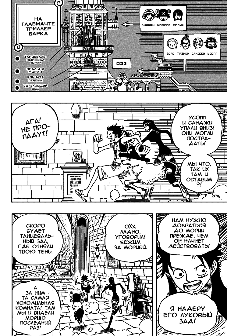 Read Ван-Пис RU Manga Online