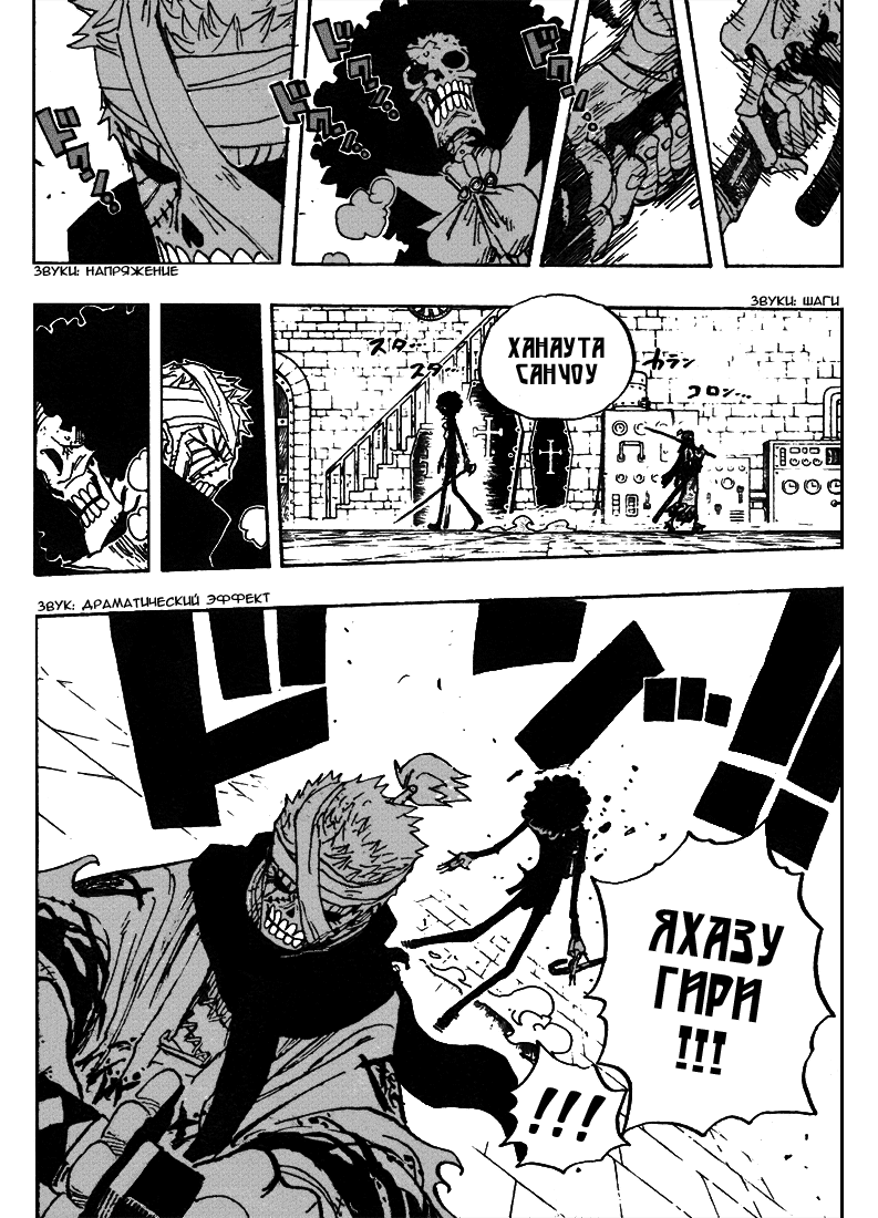 Read Ван-Пис RU Manga Online