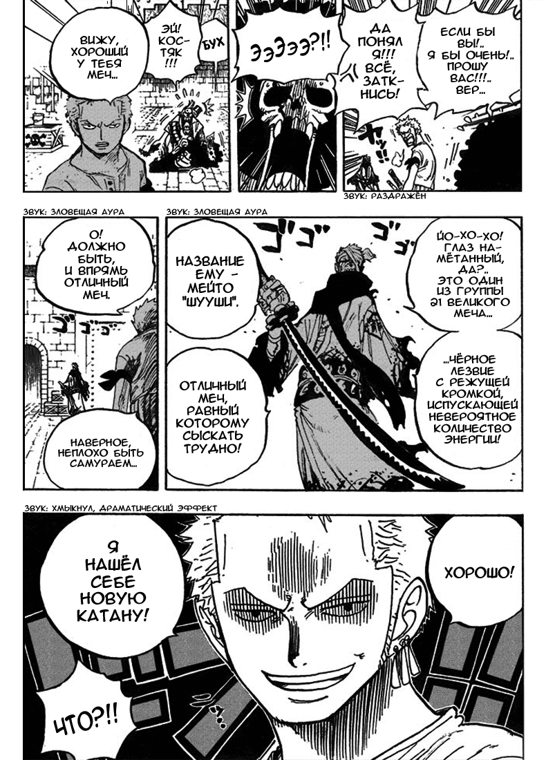 Read Ван-Пис RU Manga Online