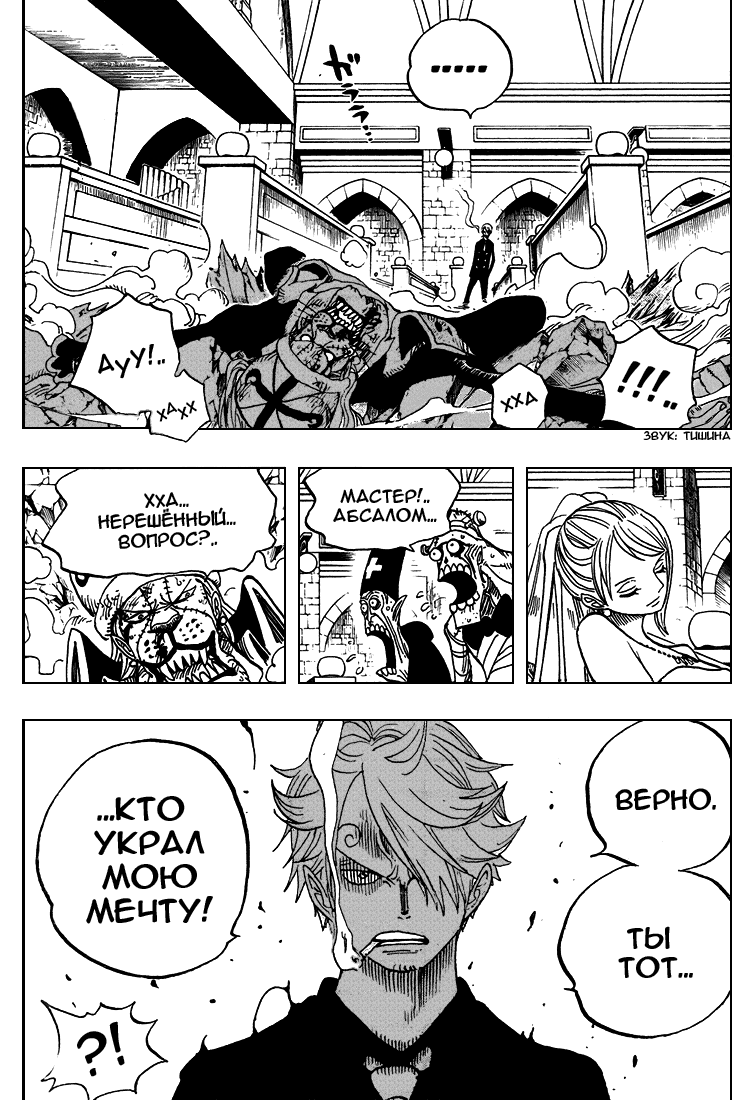 Read Ван-Пис RU Manga Online