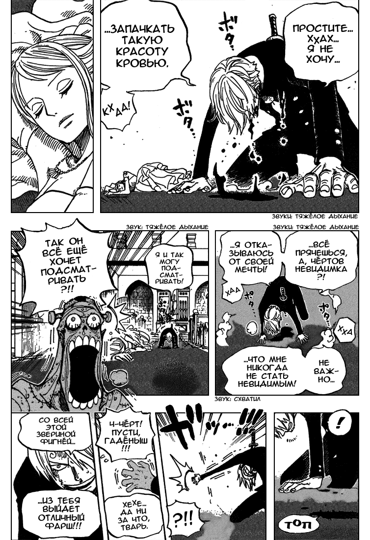 Read Ван-Пис RU Manga Online