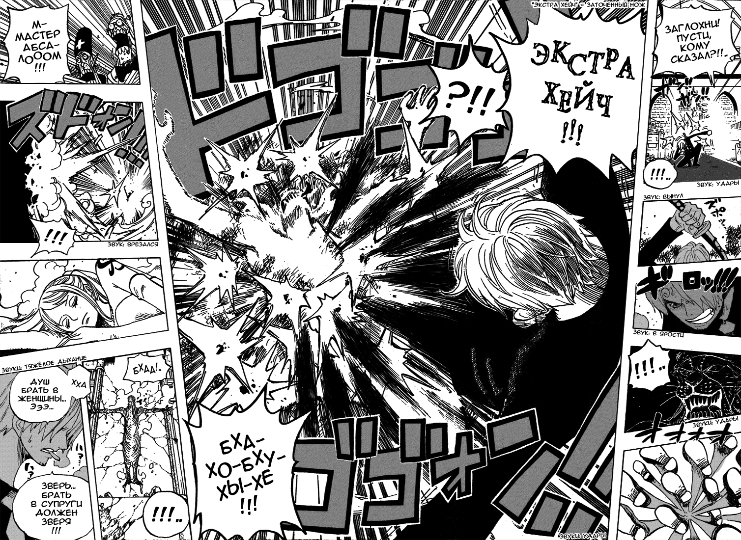 Read Ван-Пис RU Manga Online