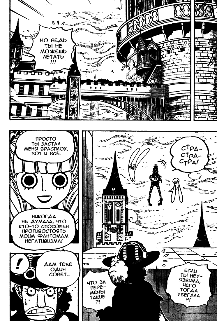 Read Ван-Пис RU Manga Online