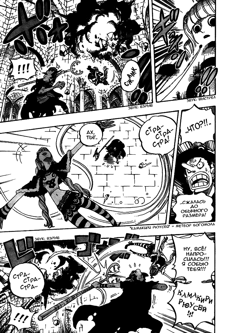 Read Ван-Пис RU Manga Online