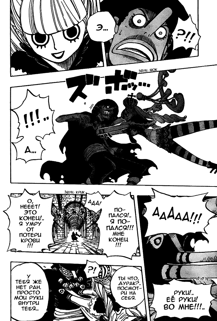 Read Ван-Пис RU Manga Online