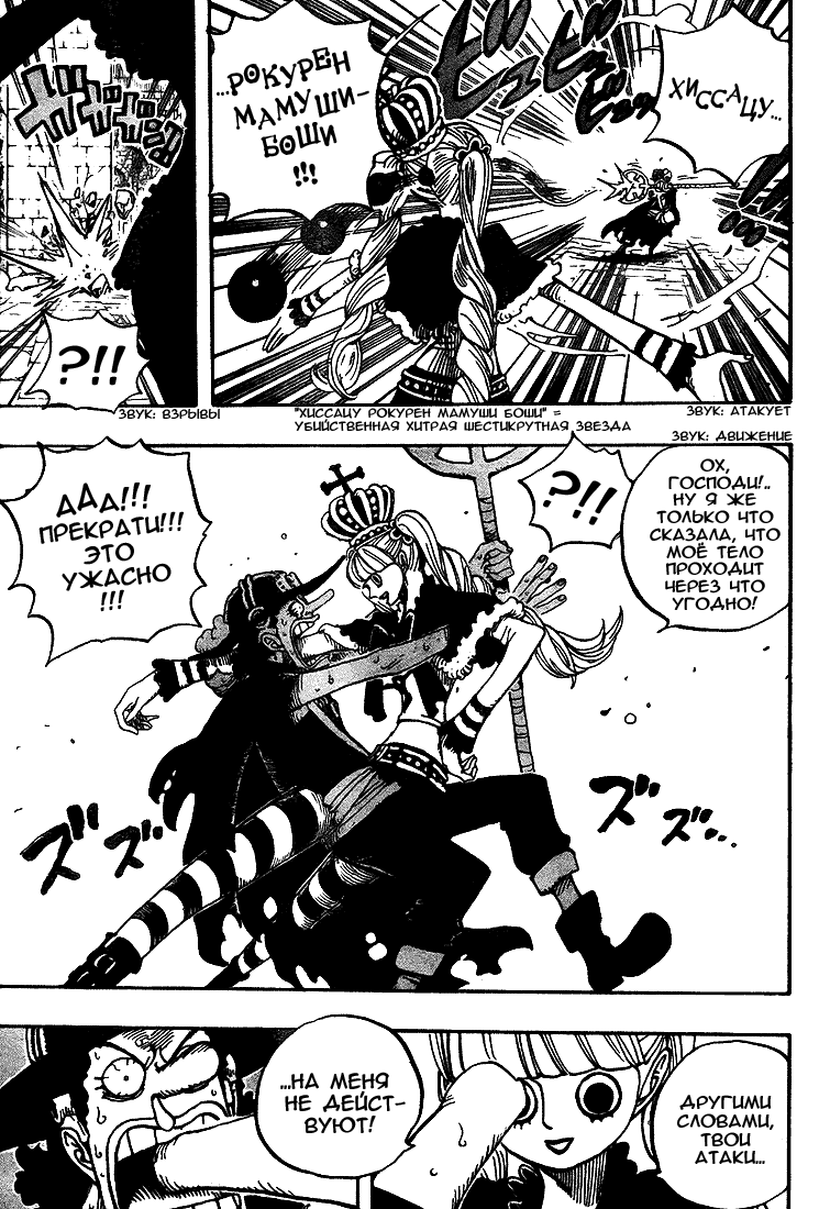 Read Ван-Пис RU Manga Online