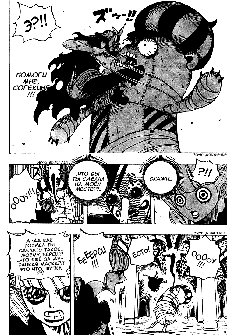 Read Ван-Пис RU Manga Online