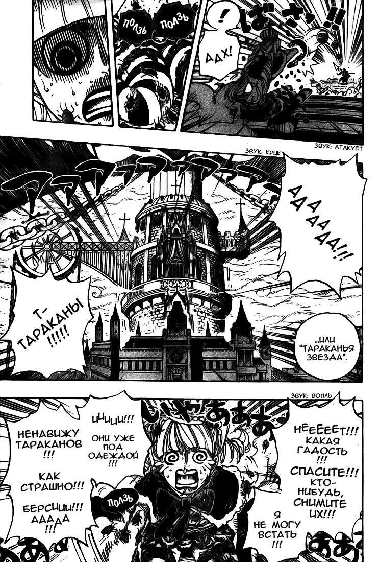 Read Ван-Пис RU Manga Online