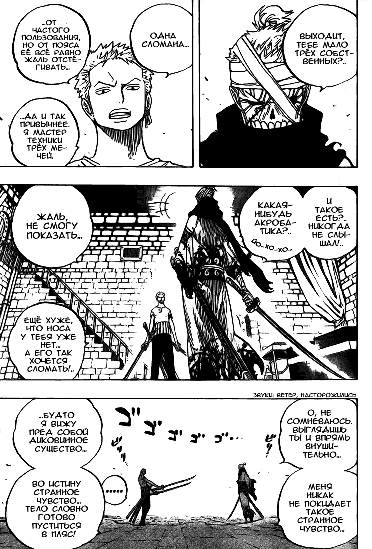 Read Ван-Пис RU Manga Online