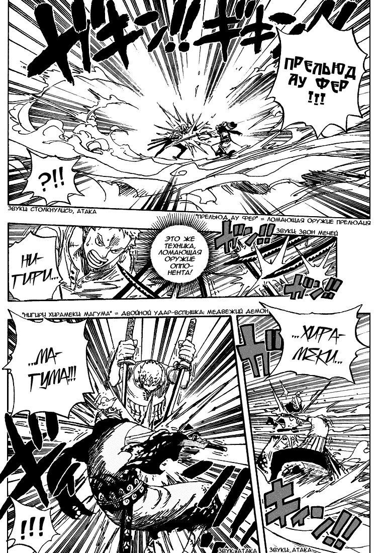 Read Ван-Пис RU Manga Online