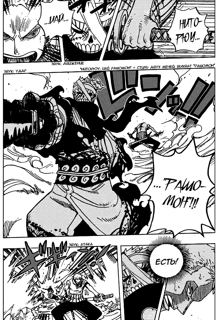 Read Ван-Пис RU Manga Online