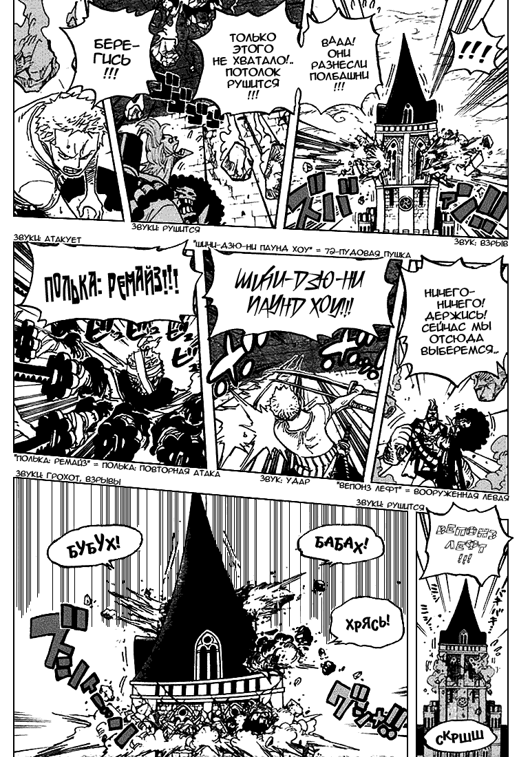 Read Ван-Пис RU Manga Online