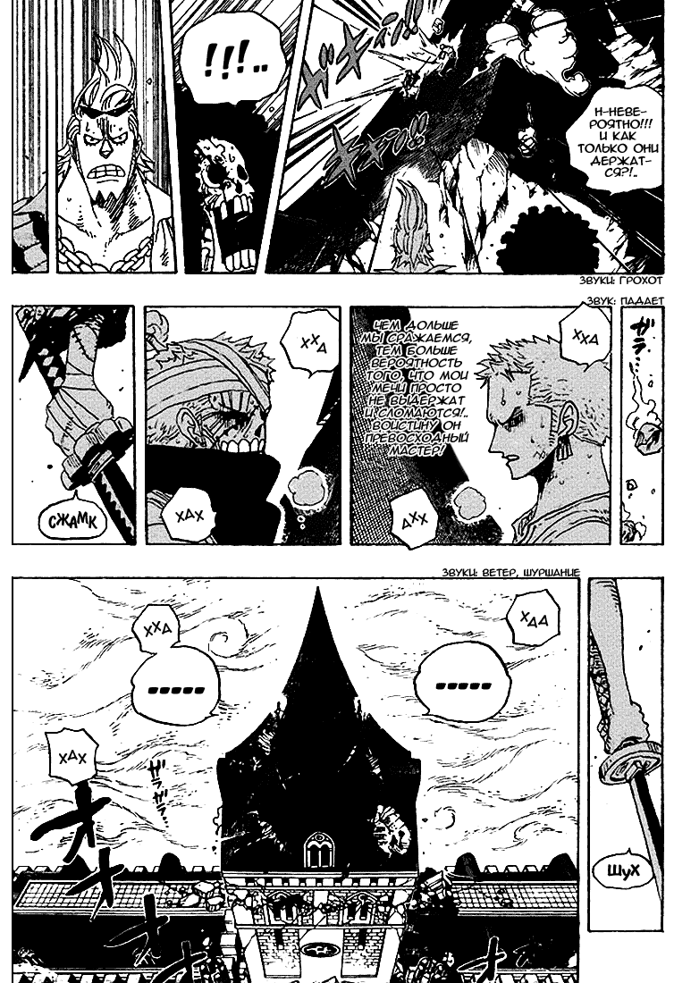 Read Ван-Пис RU Manga Online