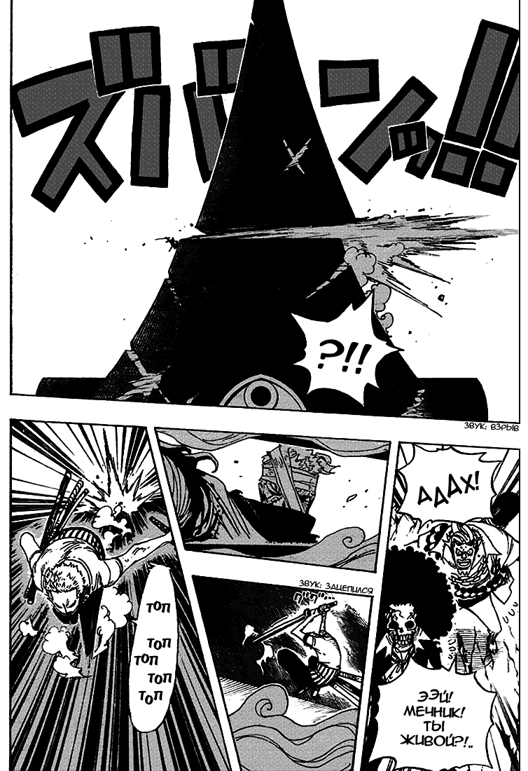 Read Ван-Пис RU Manga Online