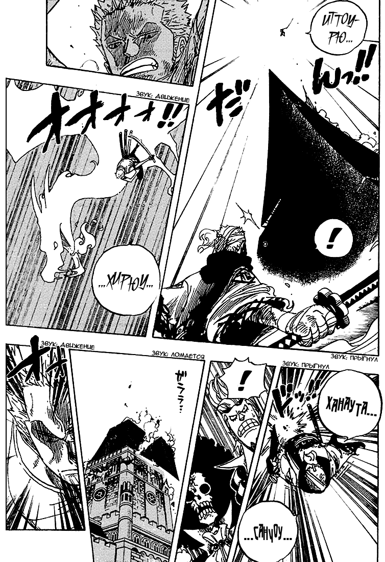 Read Ван-Пис RU Manga Online