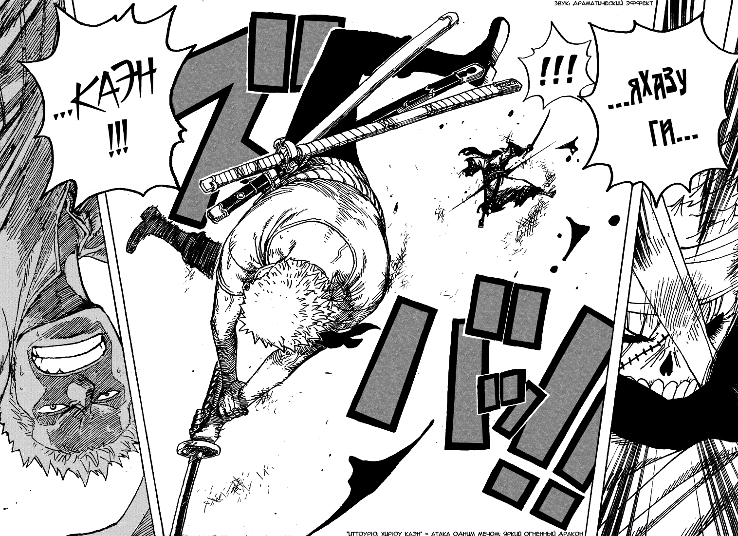 Read Ван-Пис RU Manga Online