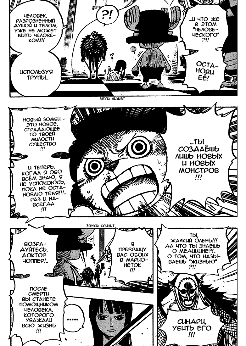 Read Ван-Пис RU Manga Online