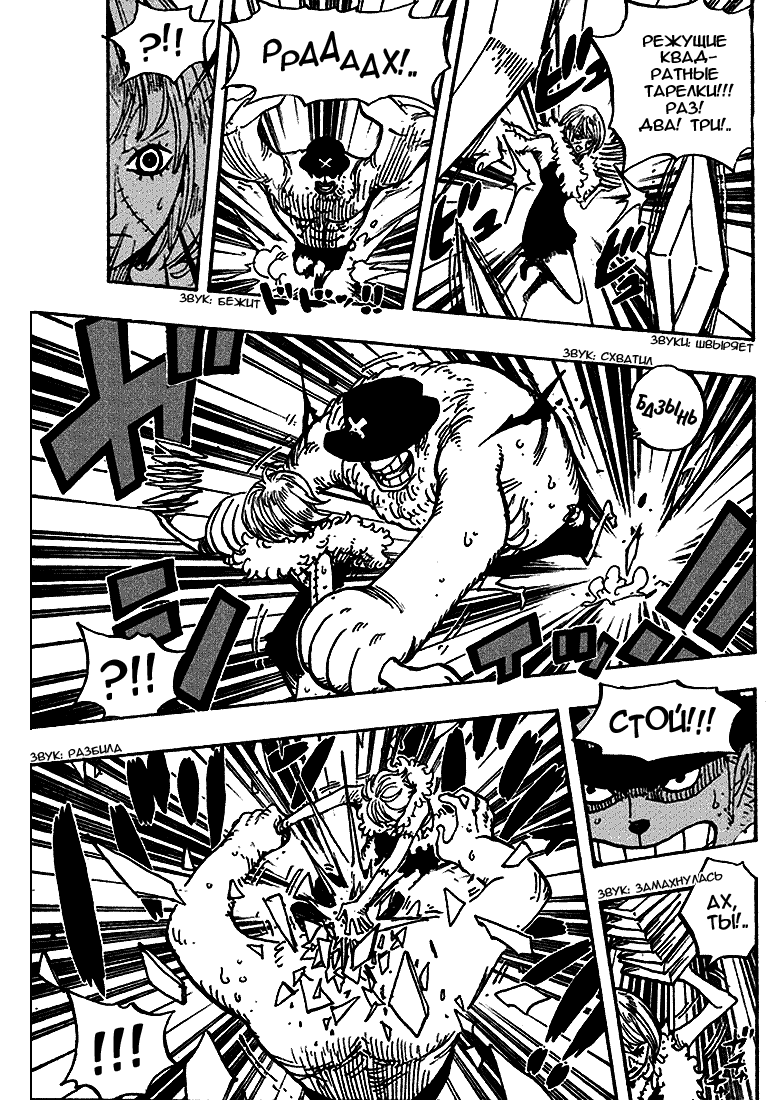 Read Ван-Пис RU Manga Online