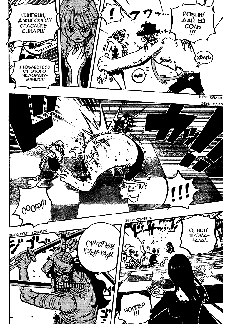 Read Ван-Пис RU Manga Online