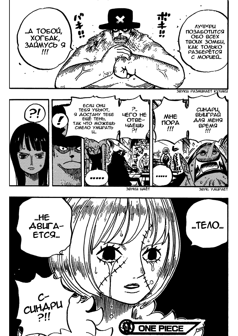 Read Ван-Пис RU Manga Online