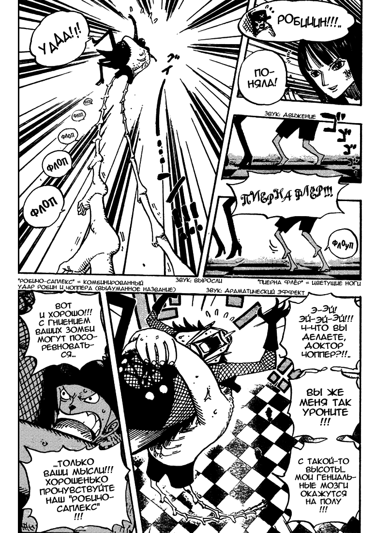 Read Ван-Пис RU Manga Online