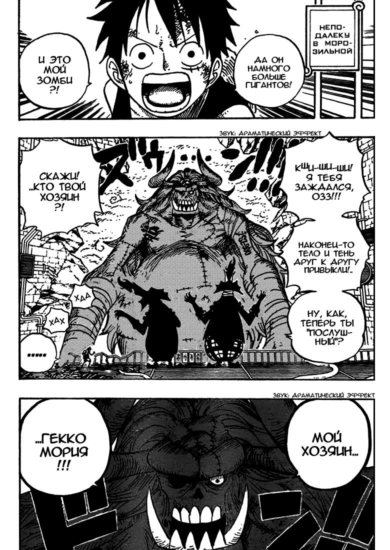 Read Ван-Пис RU Manga Online