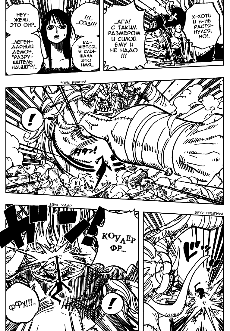 Read Ван-Пис RU Manga Online