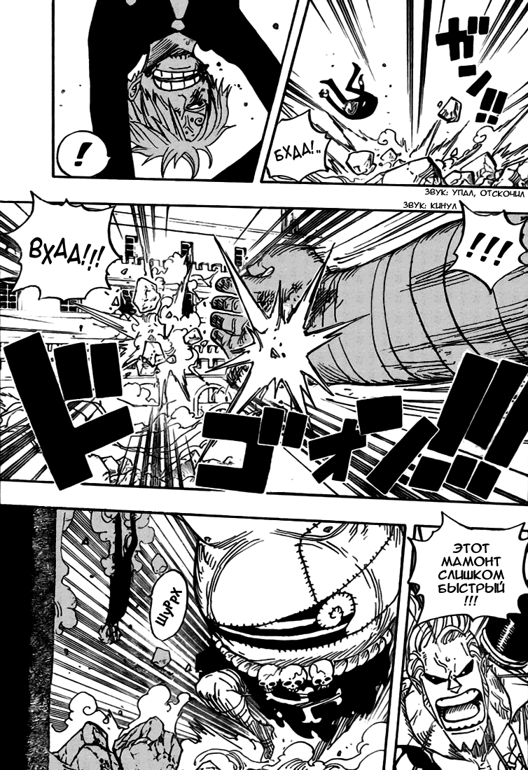 Read Ван-Пис RU Manga Online