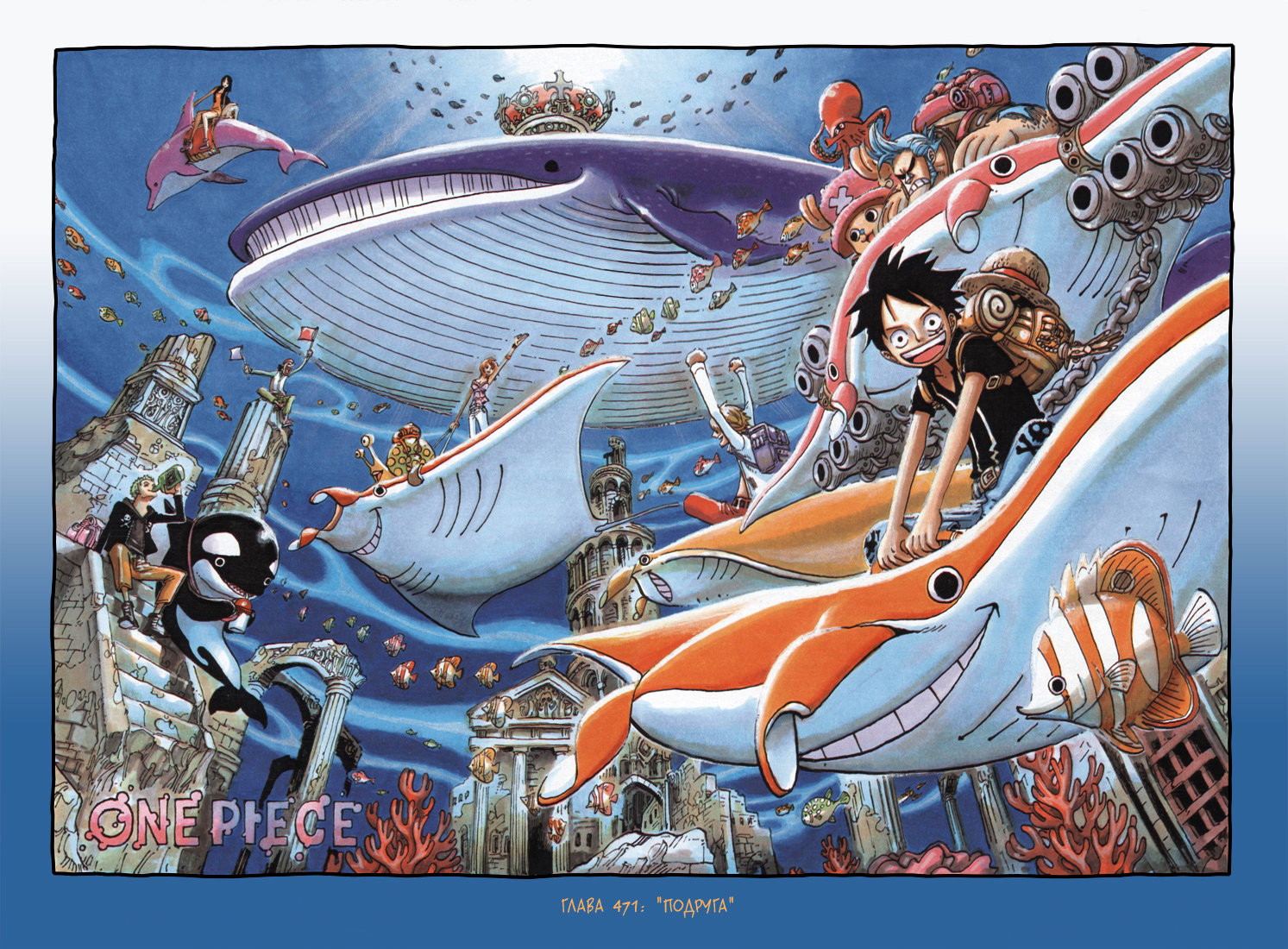 Read Ван-Пис RU Manga Online