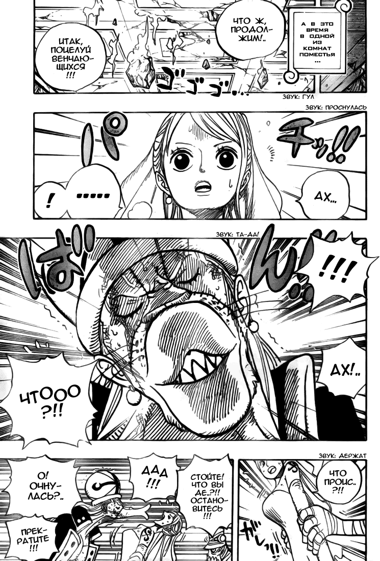 Read Ван-Пис RU Manga Online