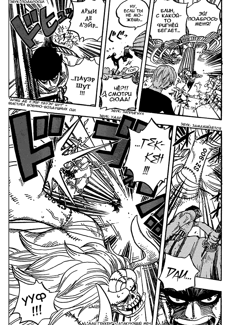 Read Ван-Пис RU Manga Online