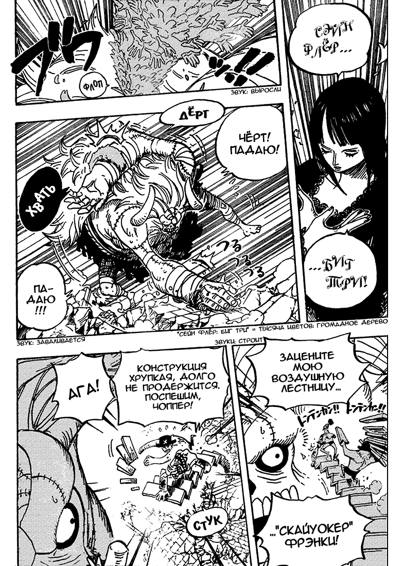 Read Ван-Пис RU Manga Online