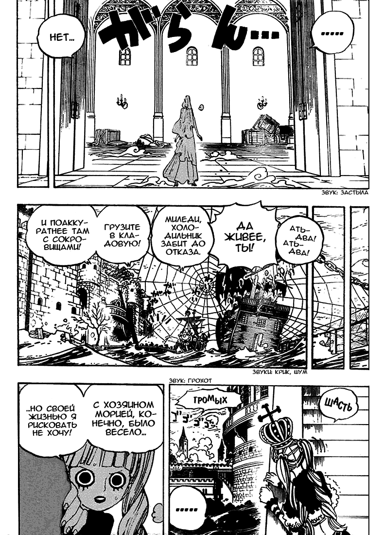 Read Ван-Пис RU Manga Online