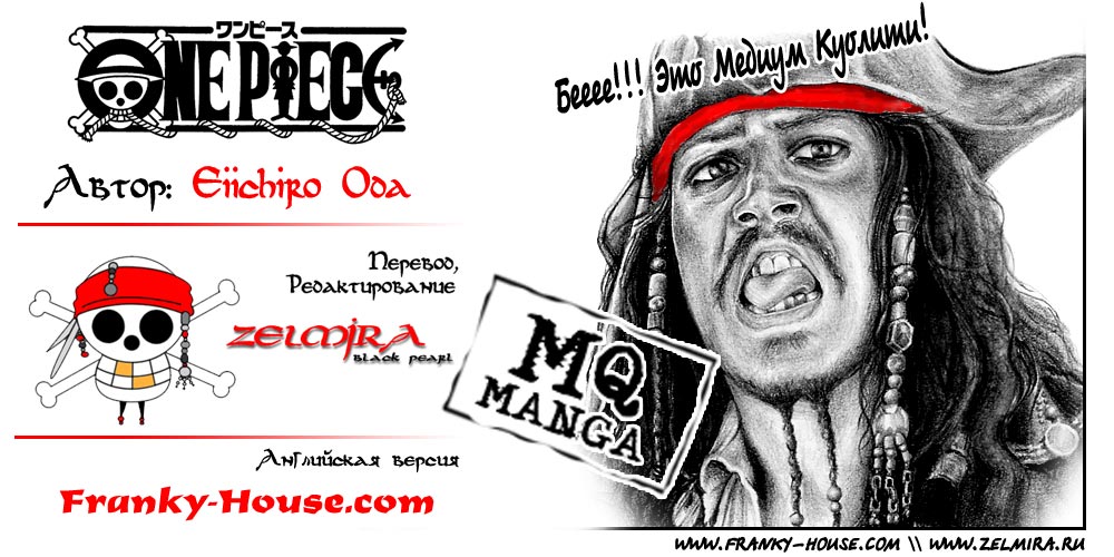 Read Ван-Пис RU Manga Online