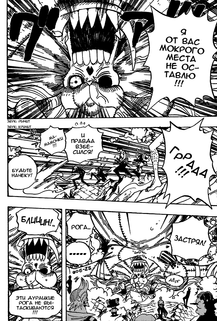 Read Ван-Пис RU Manga Online