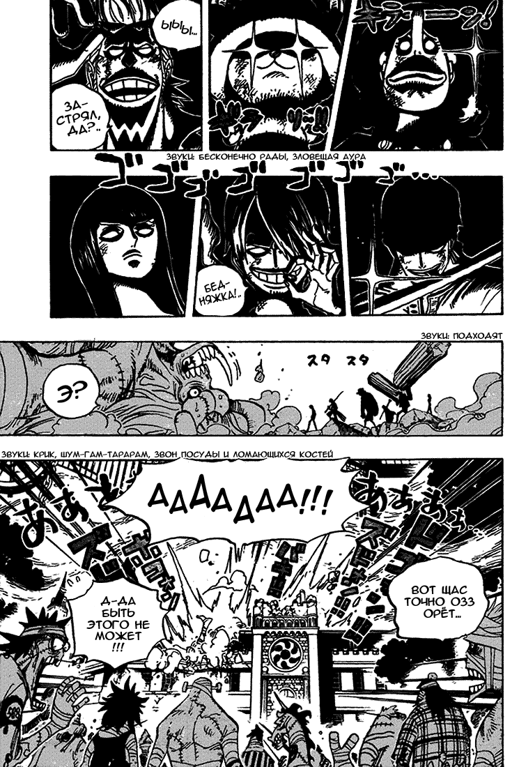 Read Ван-Пис RU Manga Online