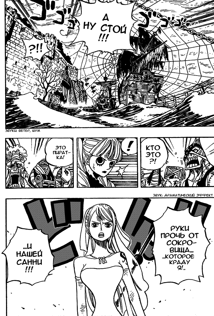 Read Ван-Пис RU Manga Online