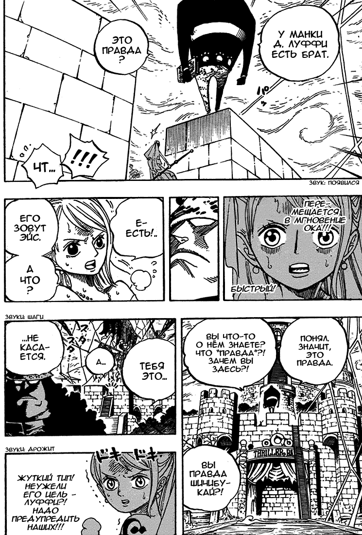 Read Ван-Пис RU Manga Online