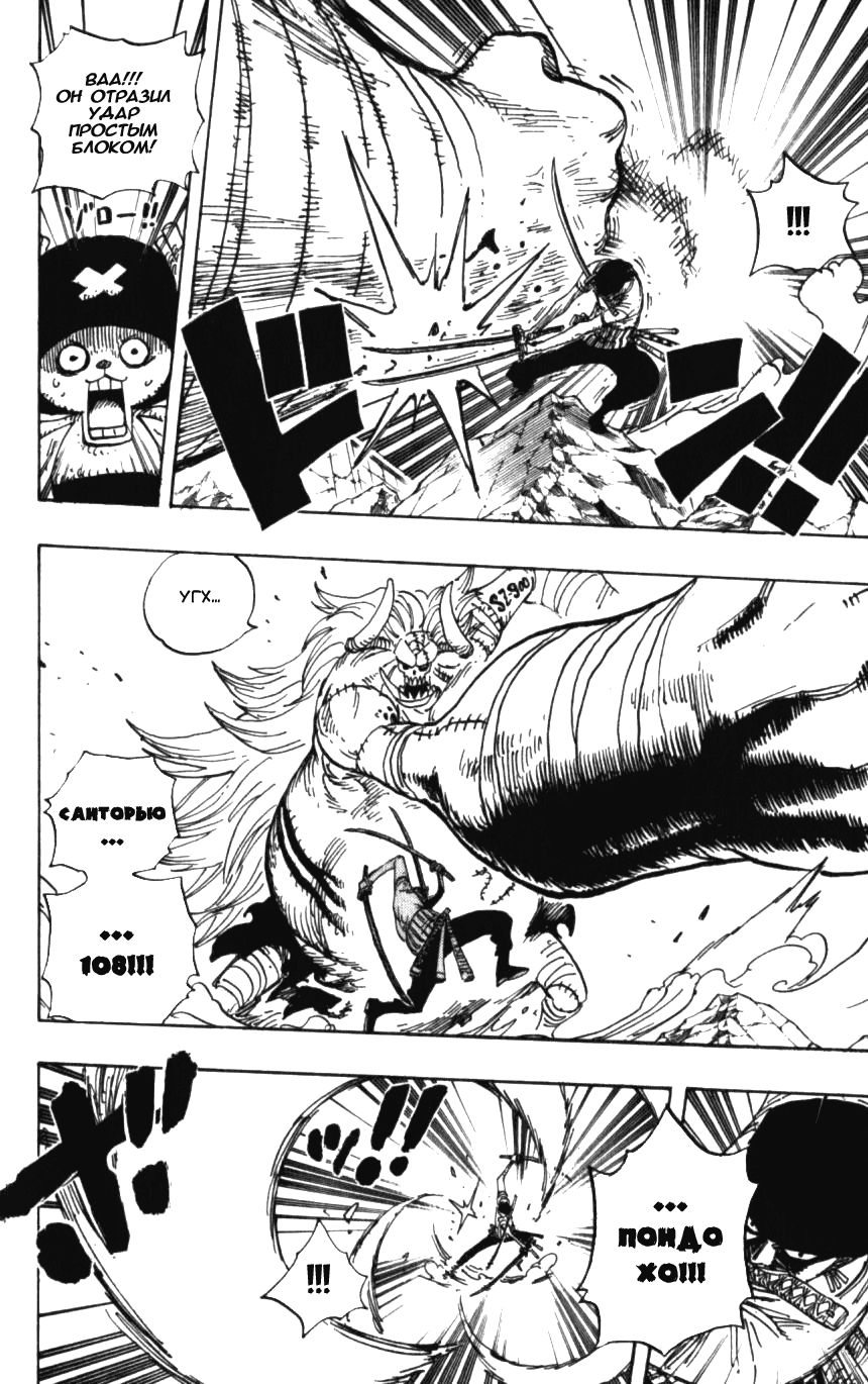 Read Ван-Пис RU Manga Online