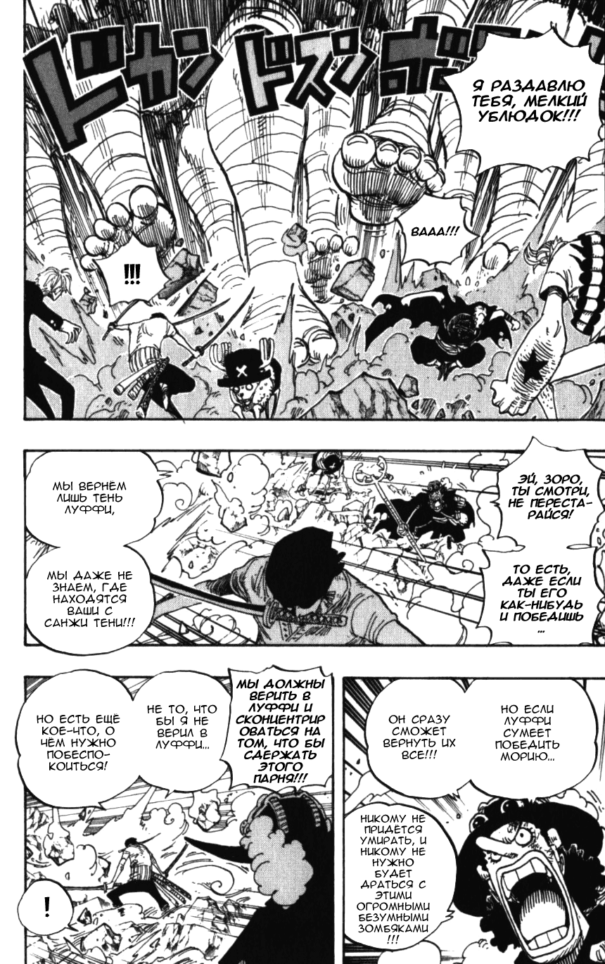 Read Ван-Пис RU Manga Online